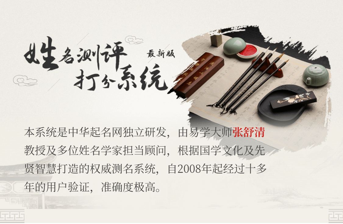 姓名评测打分系统