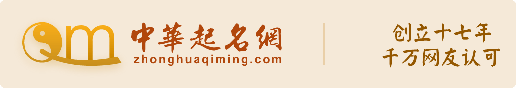 中华起名网